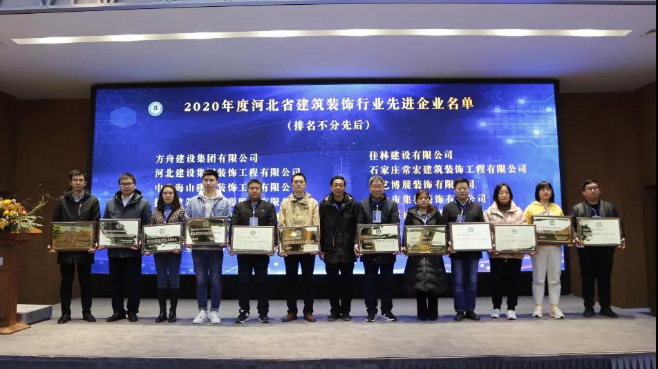 省裝協(xié)三屆二次理事會(huì)在常宏展示中心召開，常宏獲得多項(xiàng)榮譽(yù)和獎(jiǎng)項(xiàng)