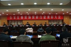 祝賀常宏裝飾獲得裝飾行業(yè)“公裝十強(qiáng)企業(yè)”、“優(yōu)秀企業(yè)”榮譽(yù)稱號