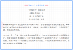 萬眾一心 · 攜手抗疫 | 常宏以專業(yè)詮釋敬業(yè)，助力中國電信一線防控