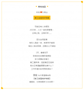 【宏鳥小貼士】復(fù)工進(jìn)行中，返崗防護(hù)特輯請查收！