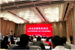 恭賀 | 常宏獲得“2019年度河北省建筑業(yè)AAA級社會信用企業(yè)、先進企業(yè)”等多項榮譽