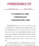 常宏主編CBDA《商業(yè)道具通用技術(shù)規(guī)程》發(fā)布，5月1日起實施