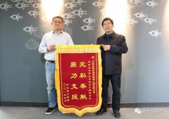 抗“疫”彰顯企業(yè)使命擔當，錦旗傳遞建筑行業(yè)真情