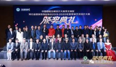 常宏展示中心首亮相 ！